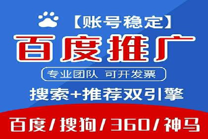 预算有限？这家企业告诉你如何在百度上做广告推广